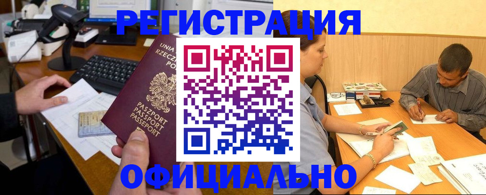 прописка регистрация в Калтане