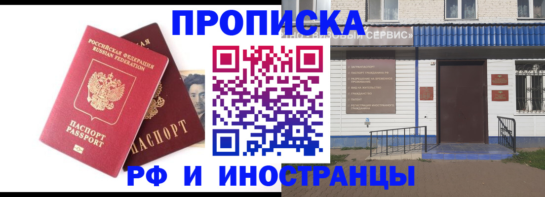 прописка для школы в Калтане