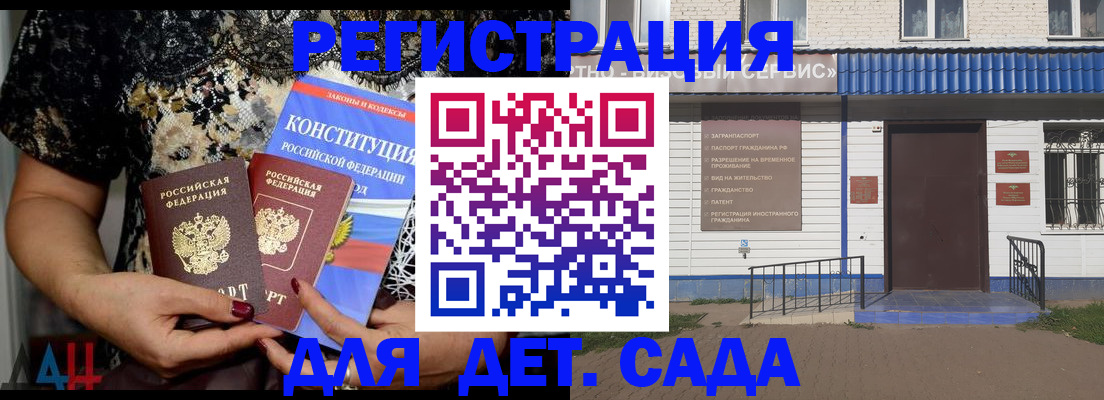 временная регистрация недорого в Калтане