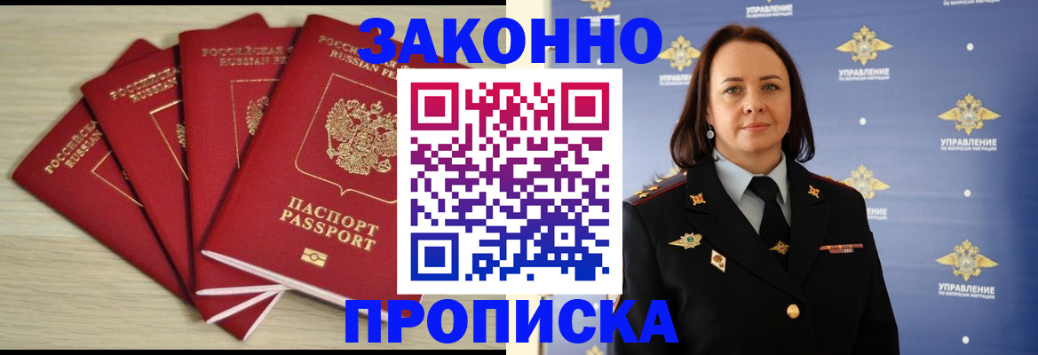 временная регистрация поиск в Калтане