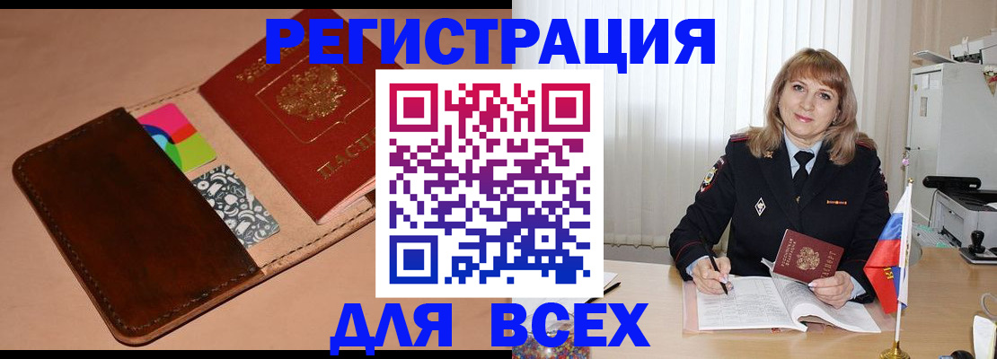 прописка 2025 в Калтане