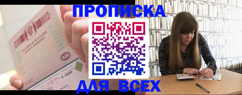временная регистрация гарантия в Калтане