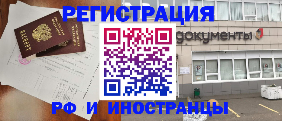 прописка ребенка в Калтане