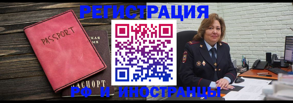 где прописаться в Калтане