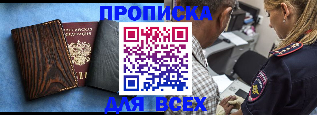 временная регистрация для всех в Калтане